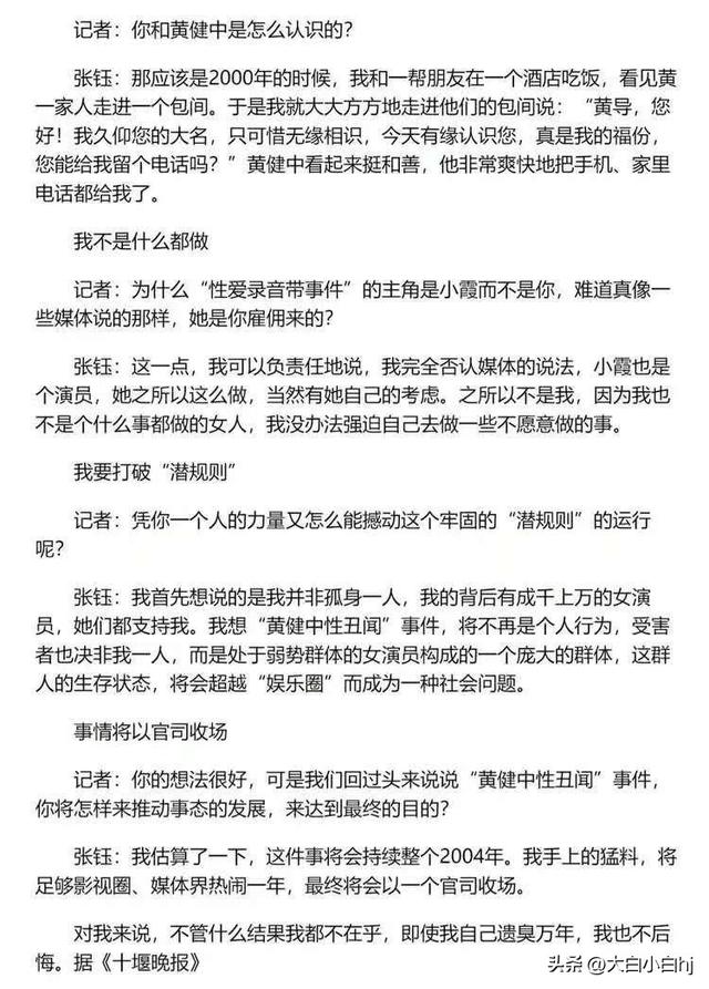 陪睡陪玩只是冰山一角！看到明星曝圈中内幕，才知道圈里水有多深