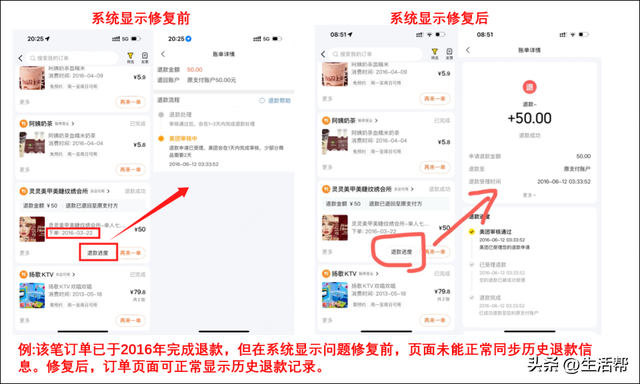 美团退款没到账？美团回应：已修复相关问题，将帮助用户追溯每一笔订单