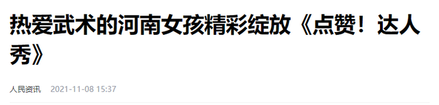河南170斤农村女：练武20年干倒5家武馆，被央视邀请现700多万粉