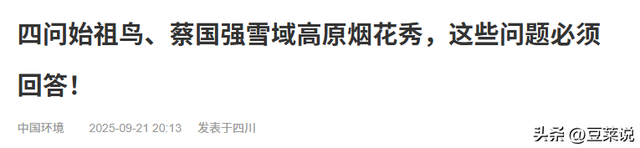 藏区放烟花后续：同座山连放三次，彩烟遮天蔽日，主持人称是祥云