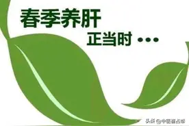 春季不养肝一年全白干！晨起这4个症状，是肝在“求救”！别大意图片