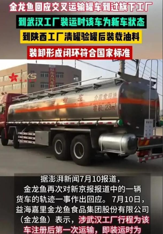 新加坡总理公开支持高市后，被罚18亿账单的金龙鱼，凉得更快了