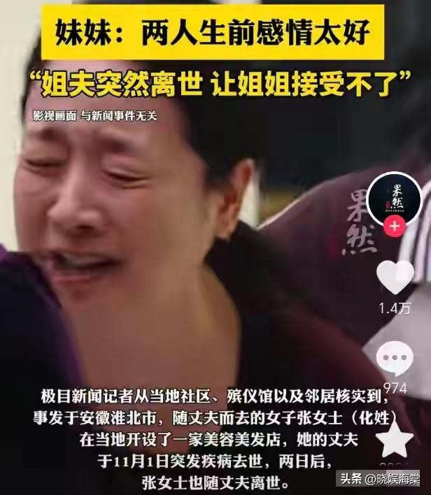 安徽夫妻相隔两天去世，家属曝更多内情，孩子失双亲状态让人担忧