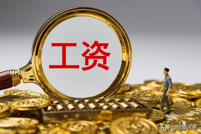中央定调！2026年工资要涨，这几类人或成第一批政策幸运儿！