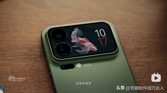 小米17背后屏，功能有哪些？你觉得实用吗？