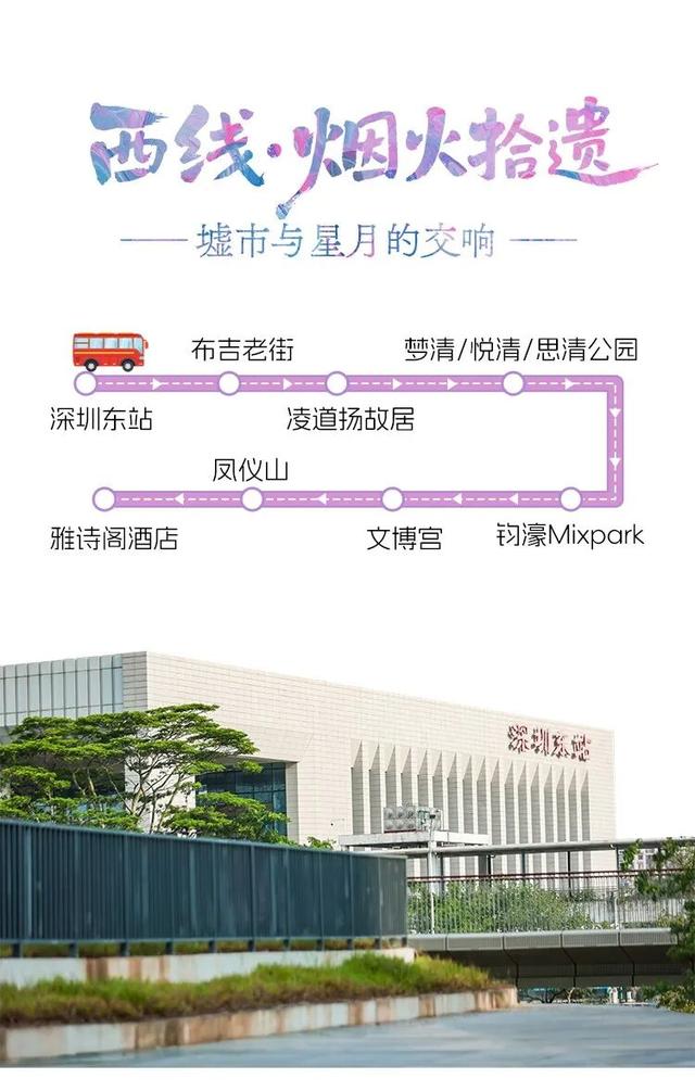 “趣龙岗”打卡新地标！全城玩咖速集结→