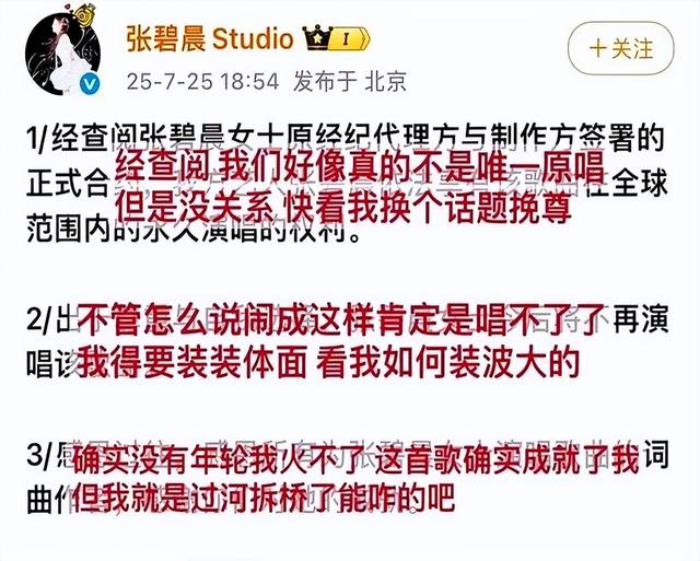 《花千骨》制片人晒铁证！张碧晨汪苏泷到底谁失了体面一目了然