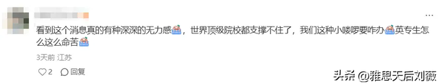 历史首次！一所美国顶尖学院被AI干倒闭！