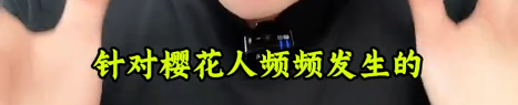 反华势力出现？北京男子跪舔日本，诋毁《南京照相馆》，央媒怒批