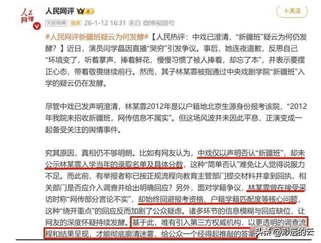 “后坐力	”太大！闫学晶又被爆出猛料，她和儿子已经一个也跑不了