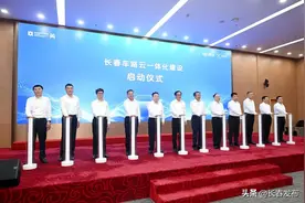 长春市汽车产业高质量发展暨车路云一体化建设启动图片