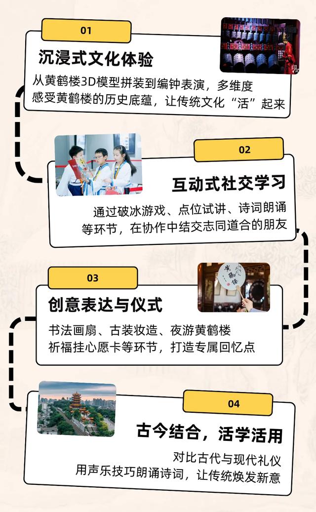 招募!黄鹤少年请就位