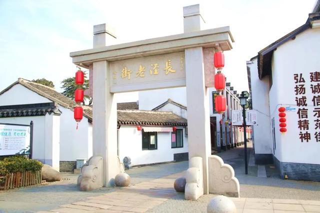 江阴地名故事丨长泾老街