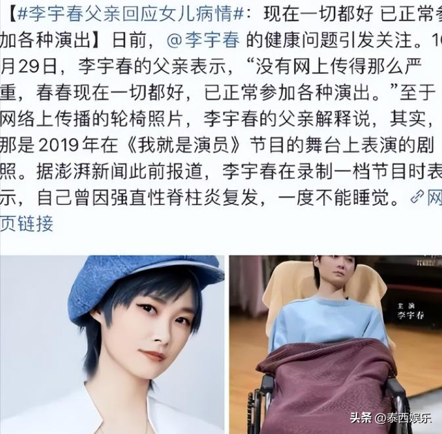 背靠大佬，嫁法国老头，瘫痪潦倒，李宇春身上的标签哪个才是真的