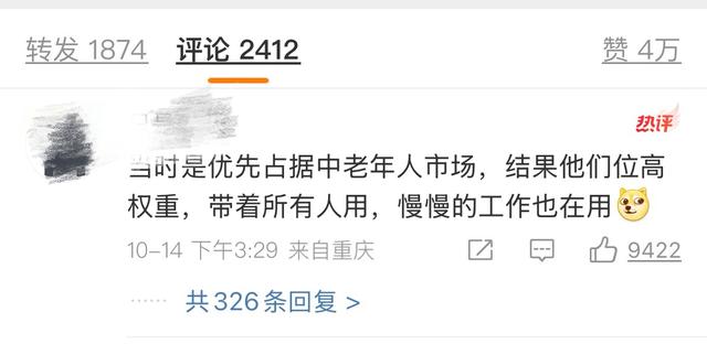 用微信的“老年人”又被用QQ的“年轻人”嫌弃了