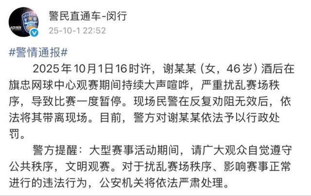 大闹网球赛女子“社会性死亡”！身份被扒，难怪这么狂