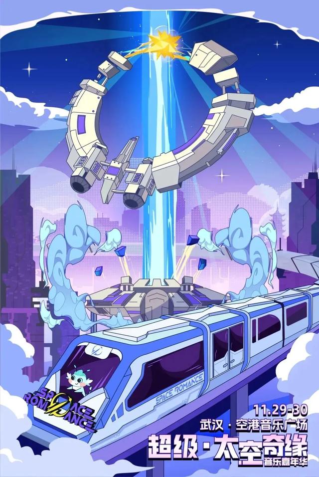 酒店预定火爆!太空主题音乐嘉年华燃动盘龙城