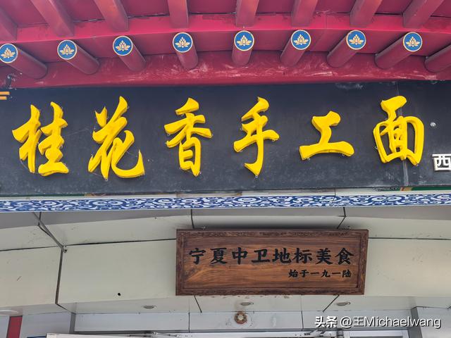 古意秋风三万里（D11）-从中卫市到古浪县