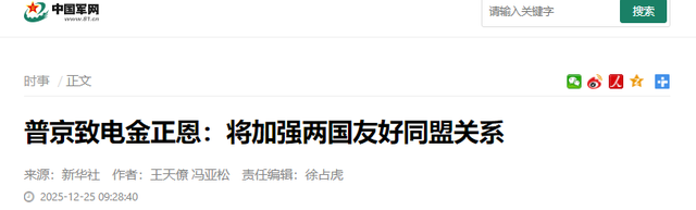 收到普京电文后，金正恩下铁令，导弹瞄准日本海，解放军强援已到