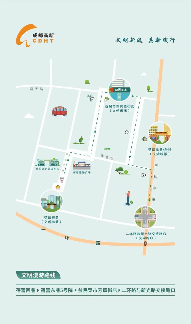 用脚步丈量城市文明！7条文明漫游线路出炉
