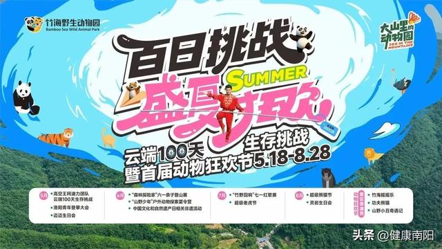 免免免！河南这些景区推出限时特惠活动→
