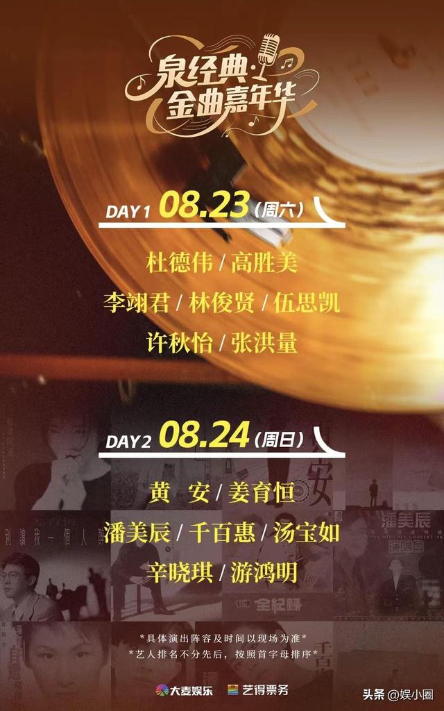 千百惠骤然离世，她原本的演出计划就此成遗憾