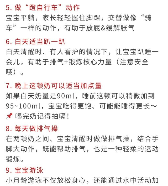 二月龄宝宝全攻略：应对二月闹+发育重点，新手妈必看