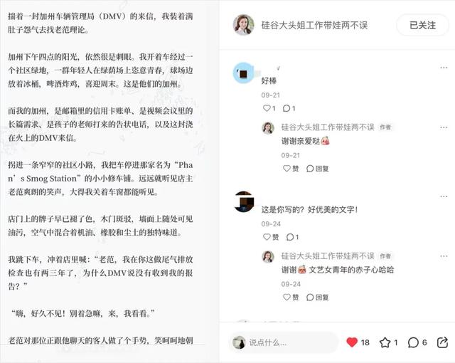 小红书已经成为“海外华人的朋友圈”