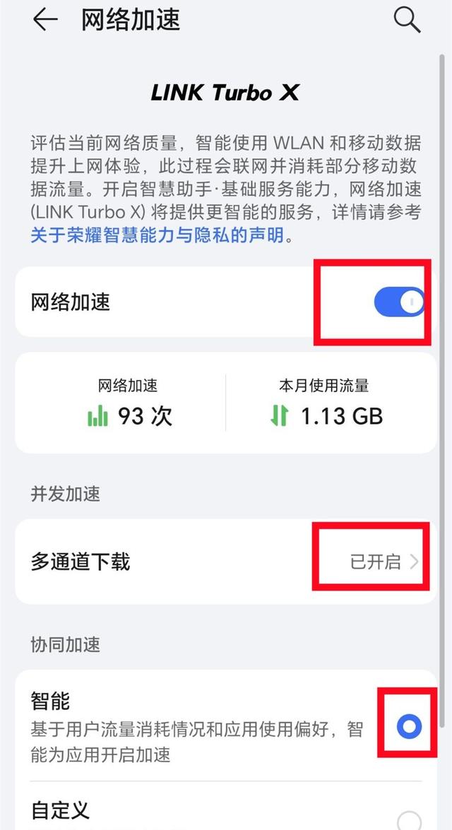 原来手机里都有一个网络加速开关，打开后，网络再也不会卡顿掉线