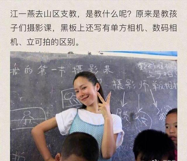 42岁江一燕官宣离婚，曾嫌弃前夫，男方大她12岁，未婚先孕才结婚