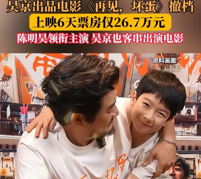 “假爱国”风波3年后，51岁吴京又传坏消息，多位明星被牵连