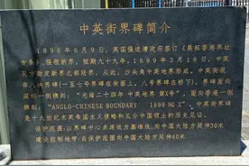 左手深圳，右手香港，中英街是怎么形成的图片