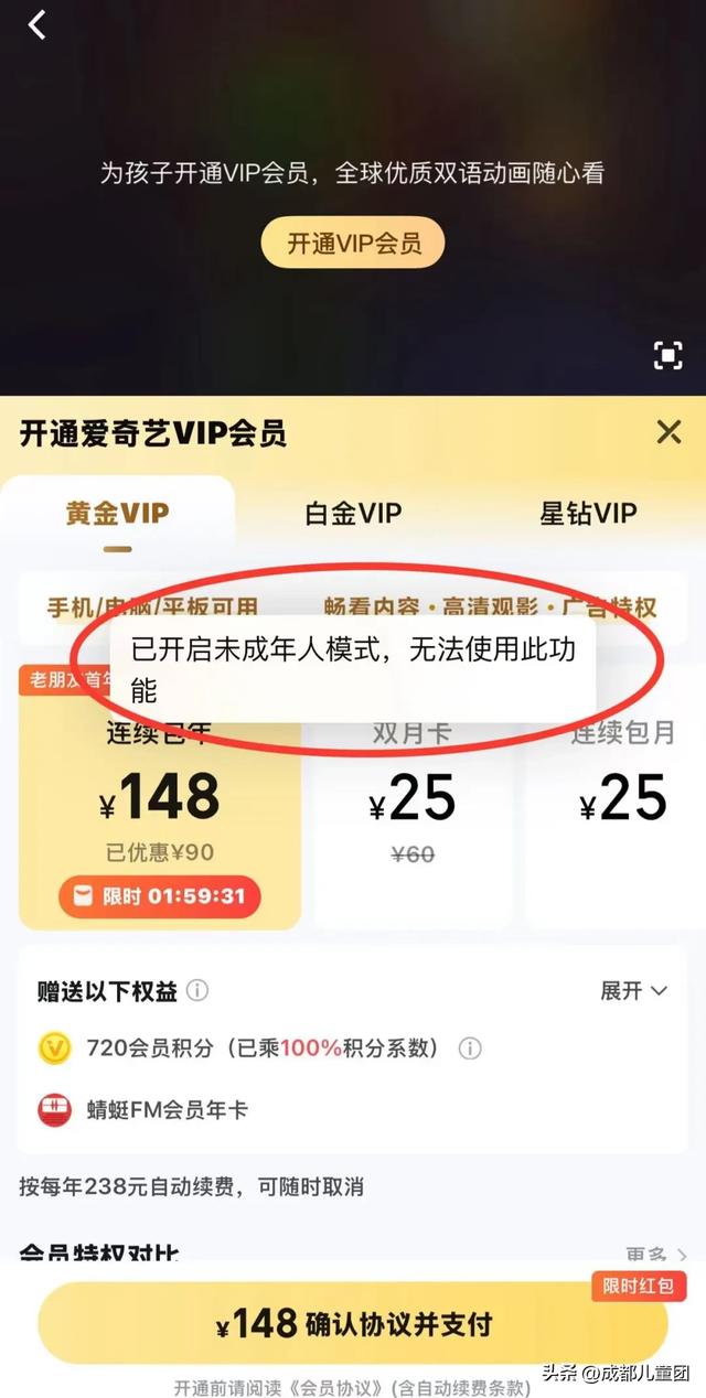 青少年模式正在被破解！10个主流平台实测，发现不少漏洞