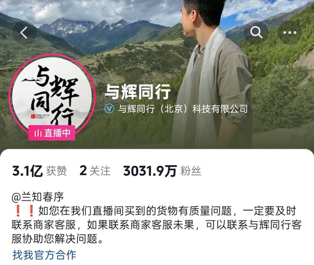 当网红已经满足不了董宇辉