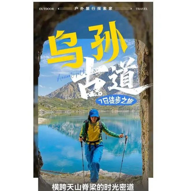 新疆户外探险“三大线路”宣告封闭！存在雪崩、滑坡等风险，多家俱乐部暂停报团
