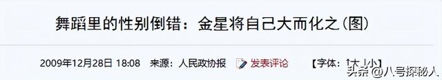 比窦娥还冤？半年了，金星归国路全被堵死，近照一出“原形毕露”