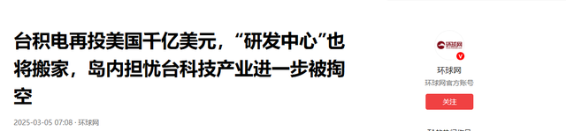 台积电已经无法向美国交代了！张忠谋没说谎：台积电也无可奈何