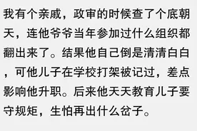 公务员政审一般审查哪些内容？图片