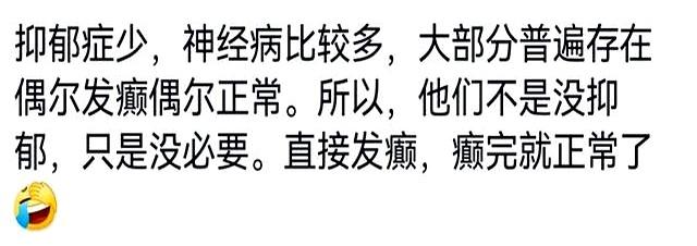听说广东人很少抑郁，评论区真相了