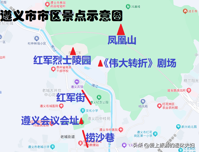 遵义市：被大娄山分割为两个遵义，除了酱香酒，还有很多宝贝呢！