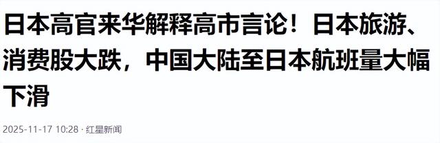 大批中国人依然执意去日本旅游，被日媒追问后，他们的回答太扎心