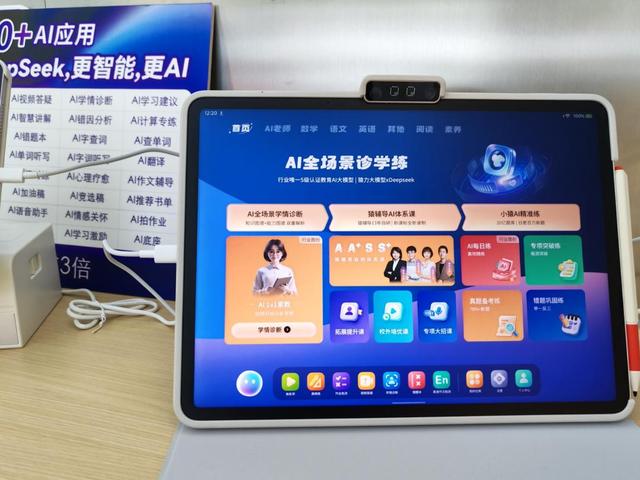 上万元的AI学习机，收割新一代韭菜家长？