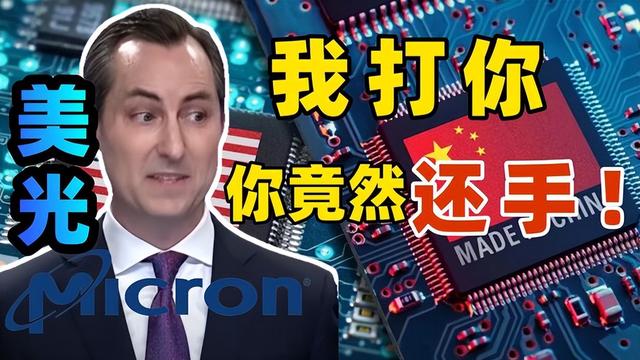 美国万万没想到，100%中国国产化的长江存储，在美国狂扁美国人