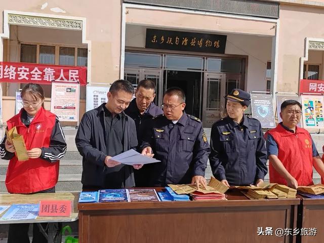 网安护航文旅路 诚信点亮每程游