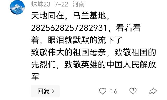 启动代号：马兰花开！当有一天中国不复存在，要这世界何用？！