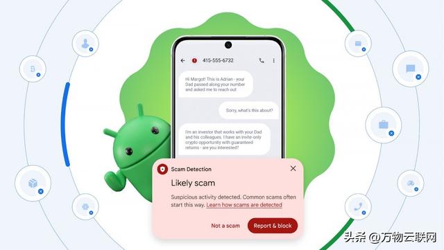 Android vs. iOS: 防诈骗安全对决