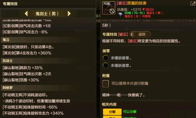 「DNF手游」第1把自选武器来了!全职业最佳武器一览,附特性词条