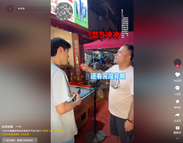 新疆文旅又白干！1000元自助吃太多老板生气，付款2000元才走人