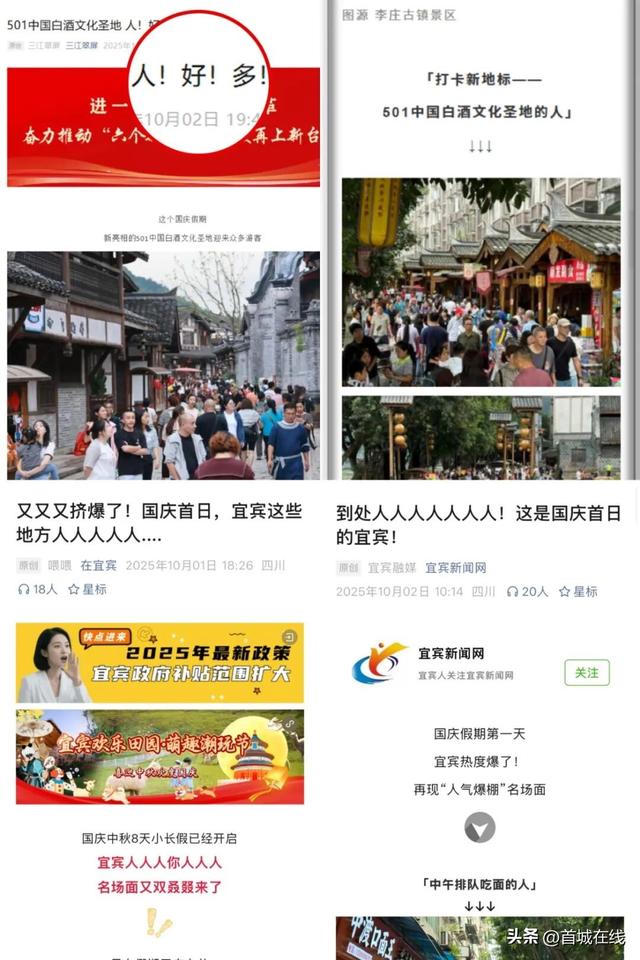 5天吸引74万游客！宜宾开启“火爆”模式