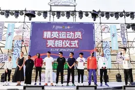 兰马举行赛前精英选手亮相仪式图片